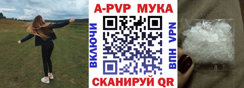 A PVP СК  Купить где  Рязань 