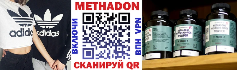 Купить где  Рязань  Метадон VHQ 